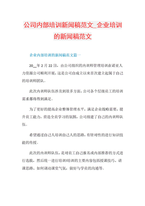 门户网站新闻稿投稿指南发布文章助你轻w66官网登录入口松发声。